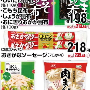 ソーセージ・ウインナー