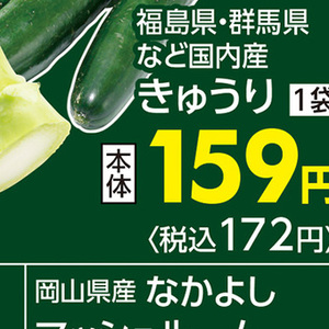 きゅうり