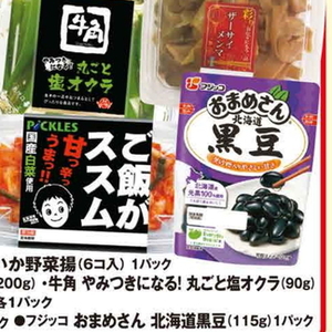 オクラ