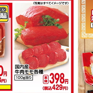 牛薄切り