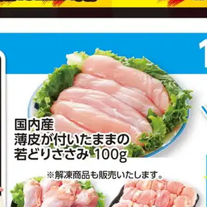 鶏ササミ