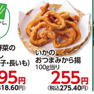 いか
