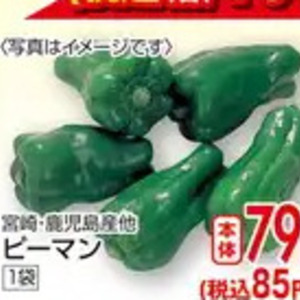 ピーマン