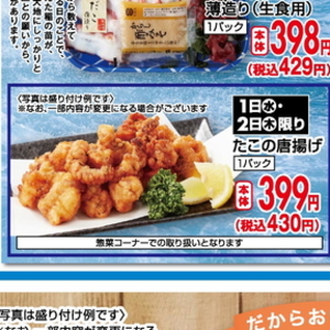 サーモン（刺身）