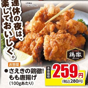 鶏もも