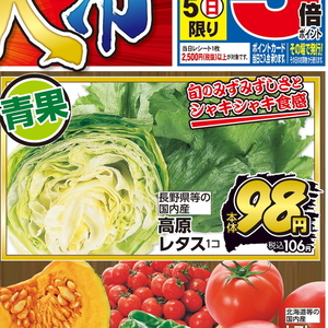 レタス
