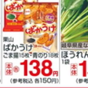 豚コマ・切落し
