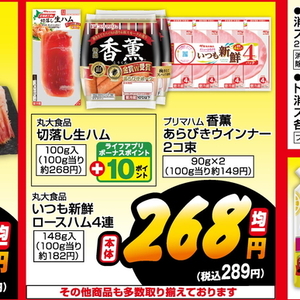 ハム
