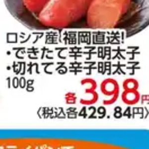 明太子