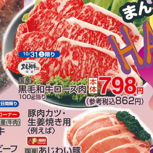 牛薄切り