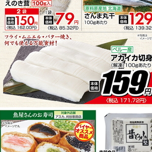 いか
