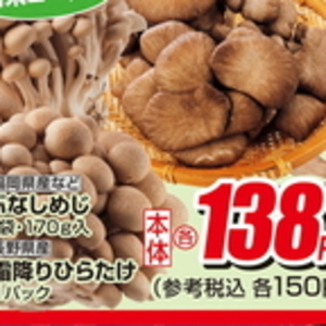 ひらたけ