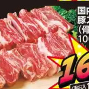スペアリブ