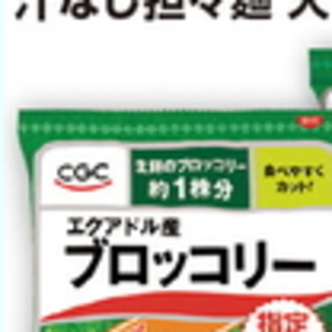 ブロッコリー