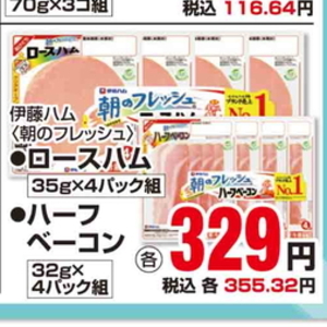 ハム
