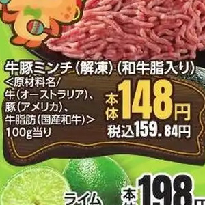 合びき肉
