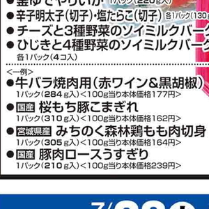 豚コマ・切落し