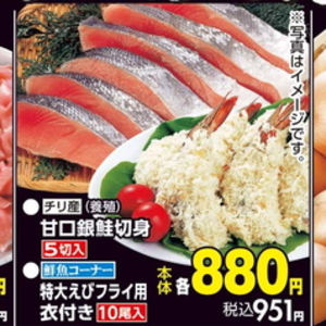 さけ（切り身）