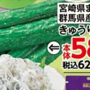 きゅうり