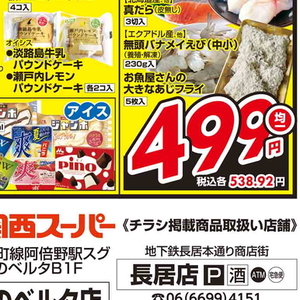 えび