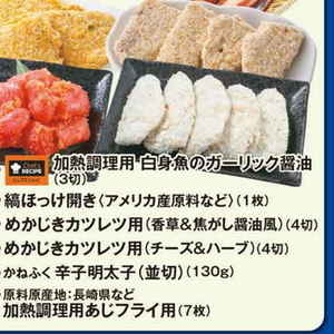 その他魚介切り身