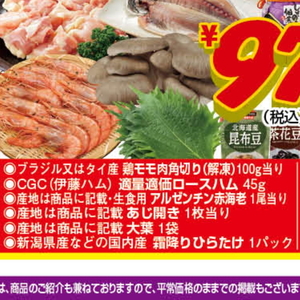 あじ（開き）