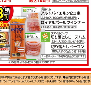 ベーコン