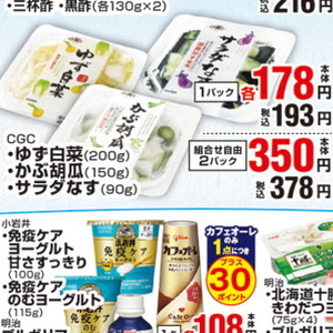 なす