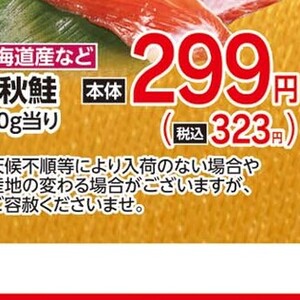 さけ