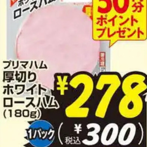 ハム