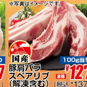 スペアリブ