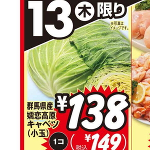 きゃべつ