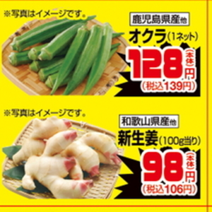 新生姜