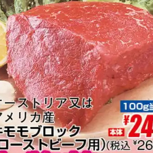 牛ブロック