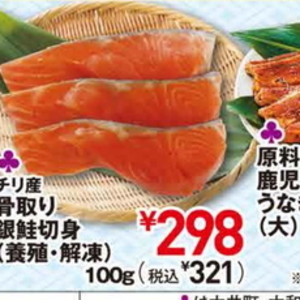さけ（切り身）