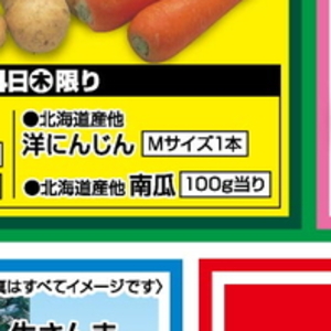 かぼちゃ