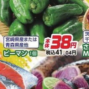 ピーマン