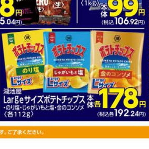 じゃがいも