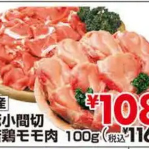 豚コマ・切落し