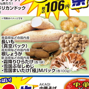 まいたけ