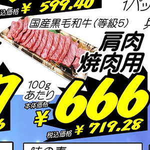 牛焼き肉用