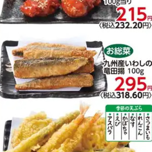 いわし