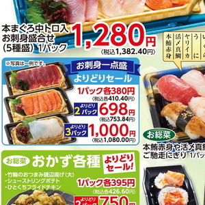 その他魚介刺身
