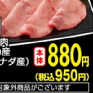 鶏手羽先