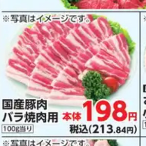 牛焼き肉用