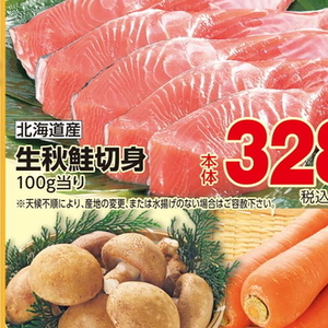 さけ