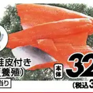 さけ（切り身）
