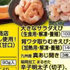 えび