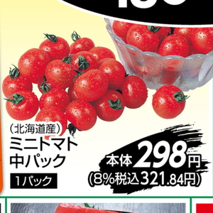 ミニトマト