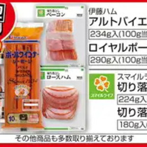 ベーコン